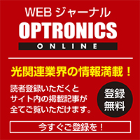 OPTRONICSオンライン