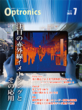 月刊オプトロニクス表紙