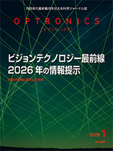 月刊オプトロニクス表紙