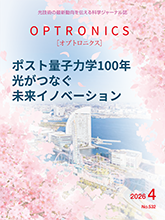月刊オプトロニクス表紙