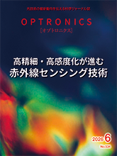 月刊オプトロニクス表紙