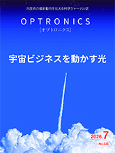 月刊オプトロニクス表紙